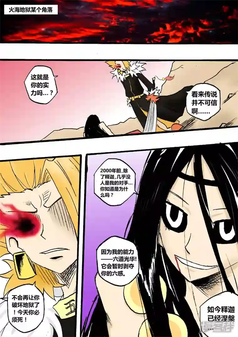 地狱代理人不屈的心