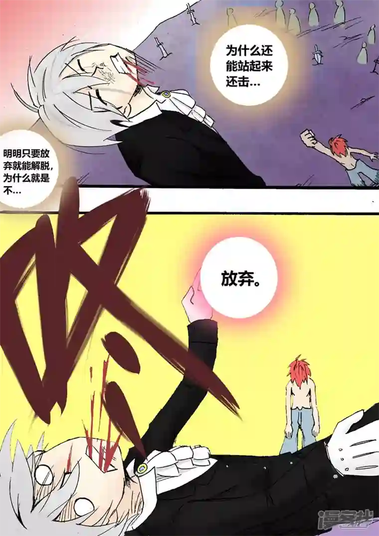 地狱代理人不屈的心