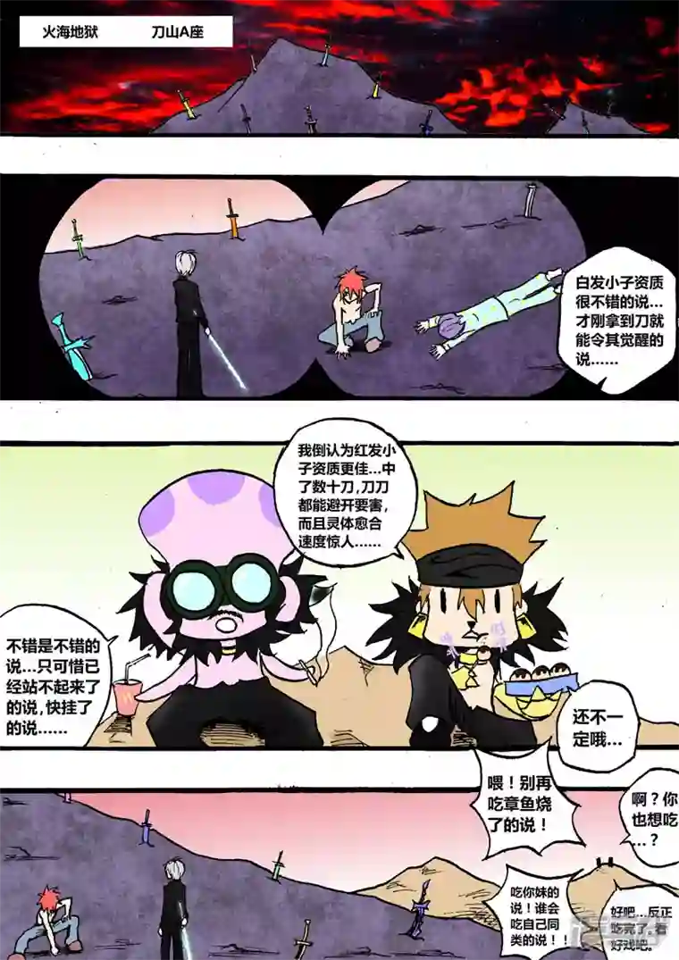 地狱代理人不屈的心