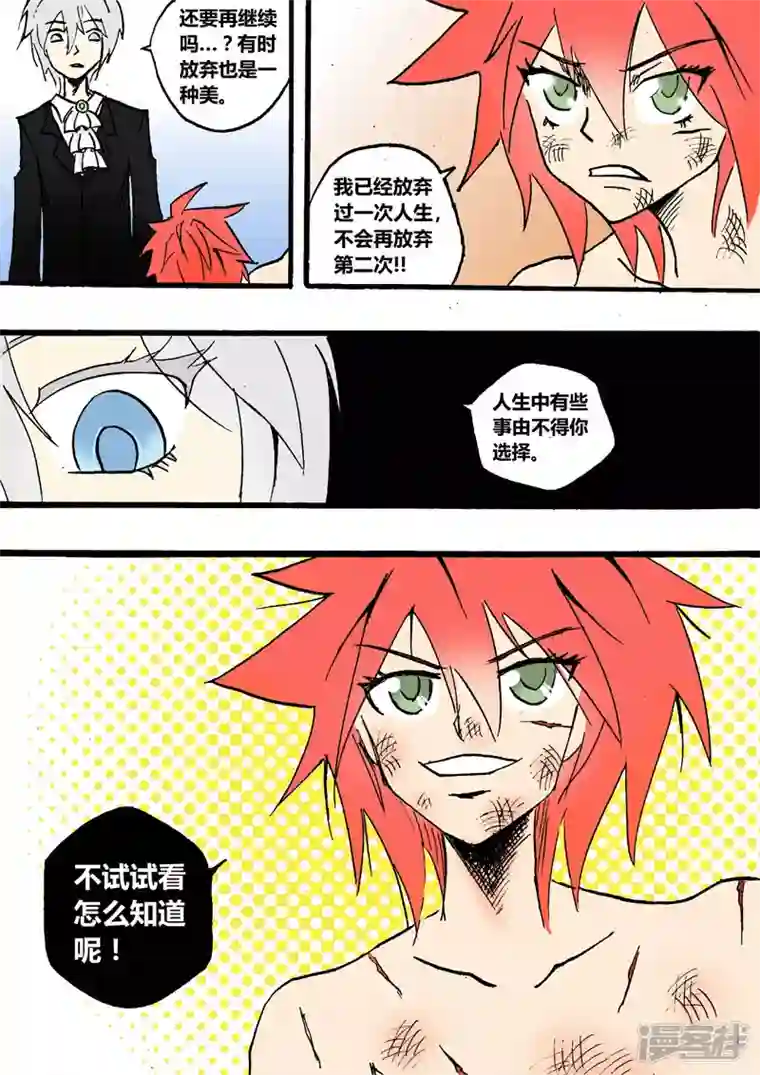 地狱代理人不屈的心