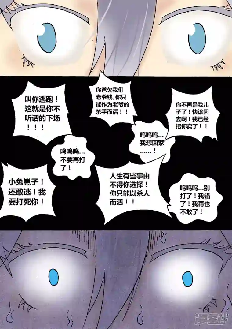 地狱代理人不屈的心