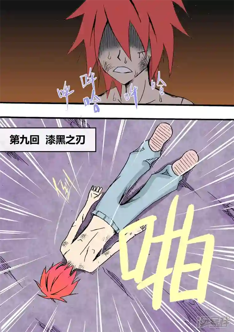 地狱代理人漆黑之刃