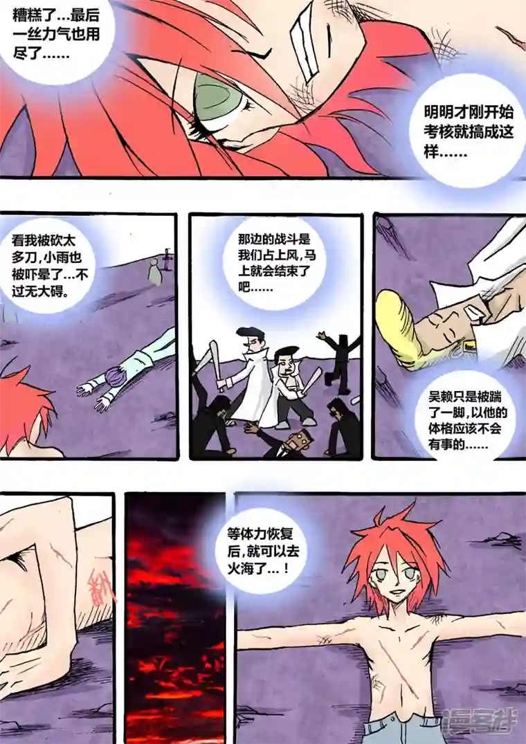 地狱代理人漆黑之刃