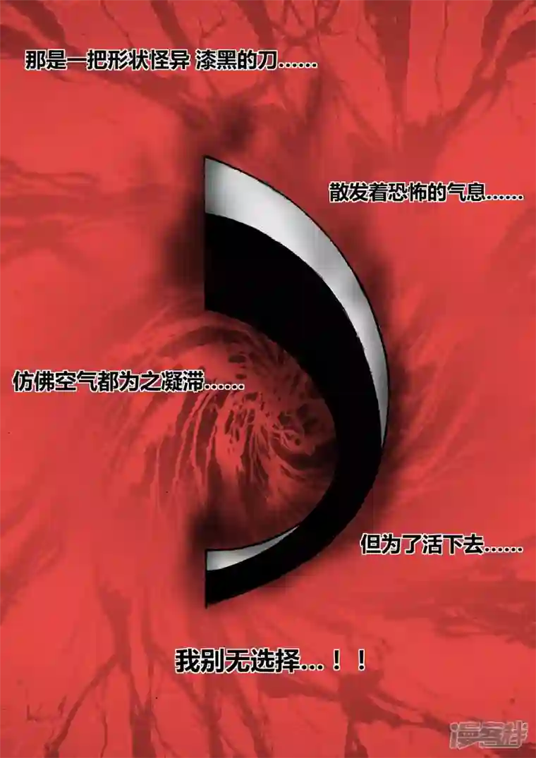 地狱代理人漆黑之刃
