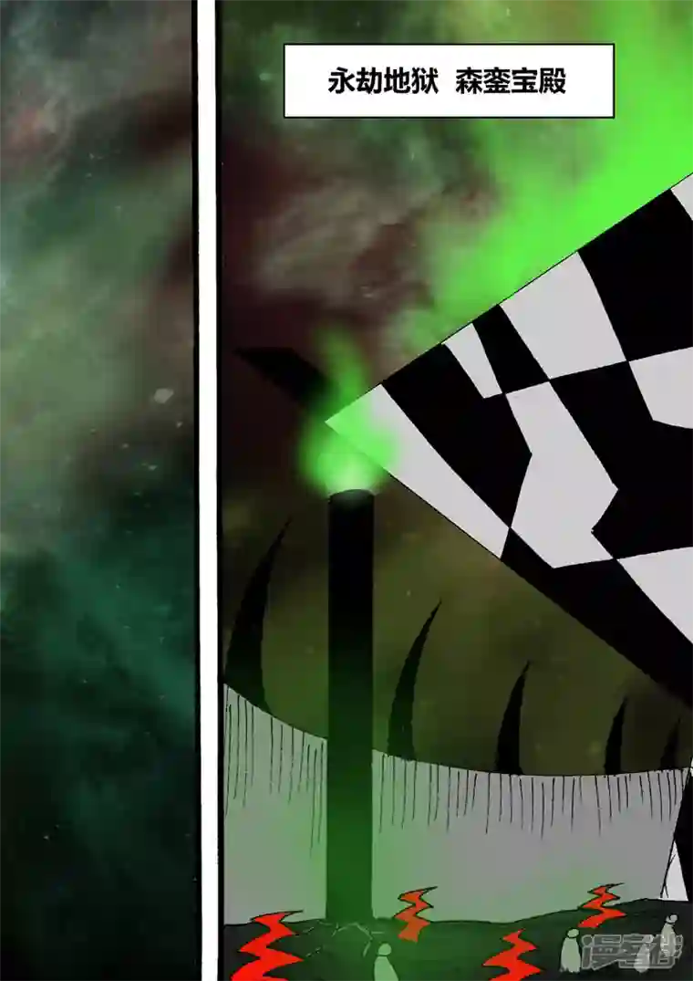 地狱代理人地狱大会