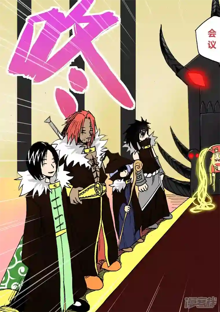 地狱代理人地狱大会