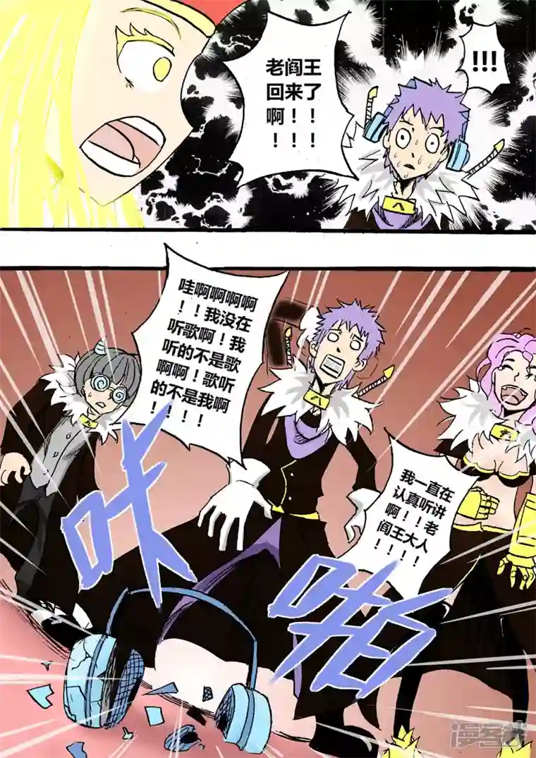 地狱代理人地狱大会