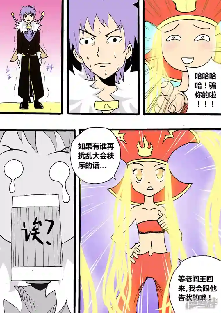 地狱代理人地狱大会