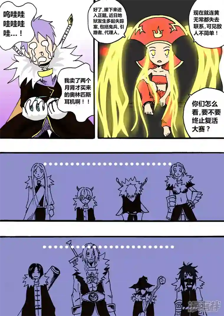 地狱代理人地狱大会