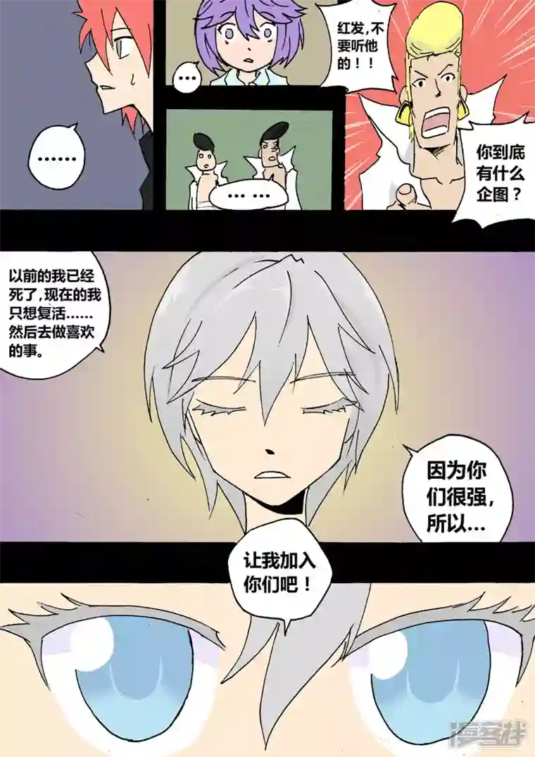 地狱代理人你是我的主人