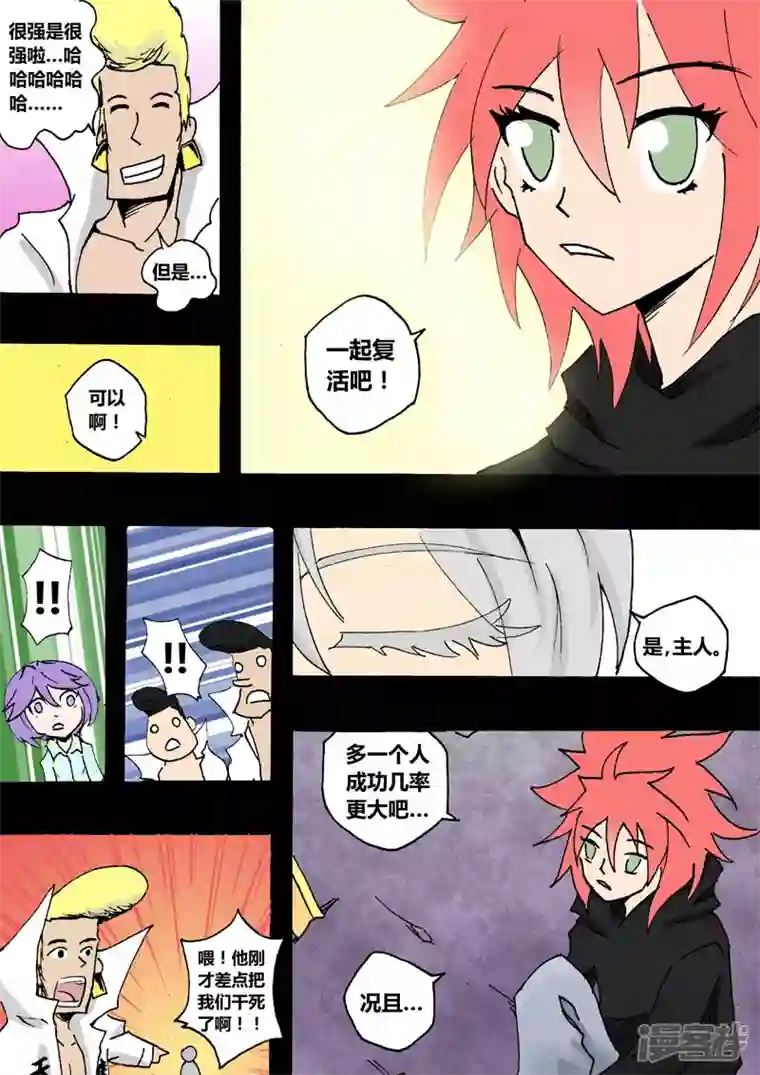 地狱代理人你是我的主人