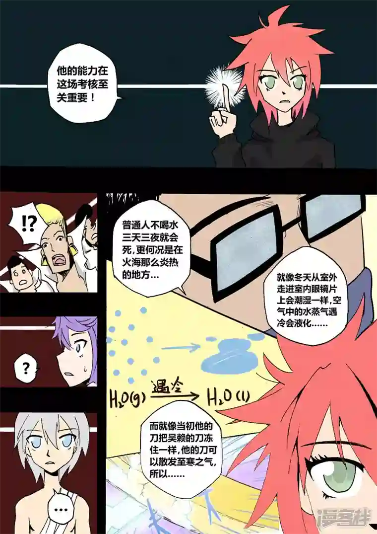 地狱代理人你是我的主人