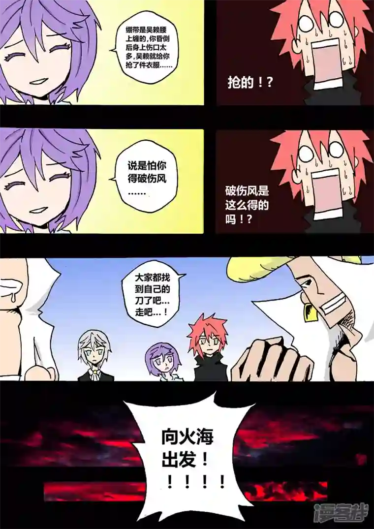 地狱代理人你是我的主人