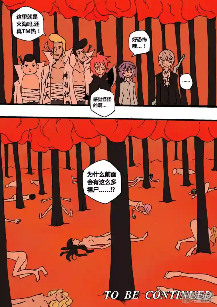 地狱代理人你是我的主人