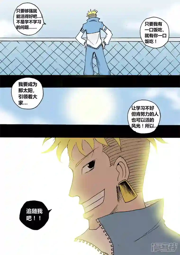 地狱代理人燃烧的太阳