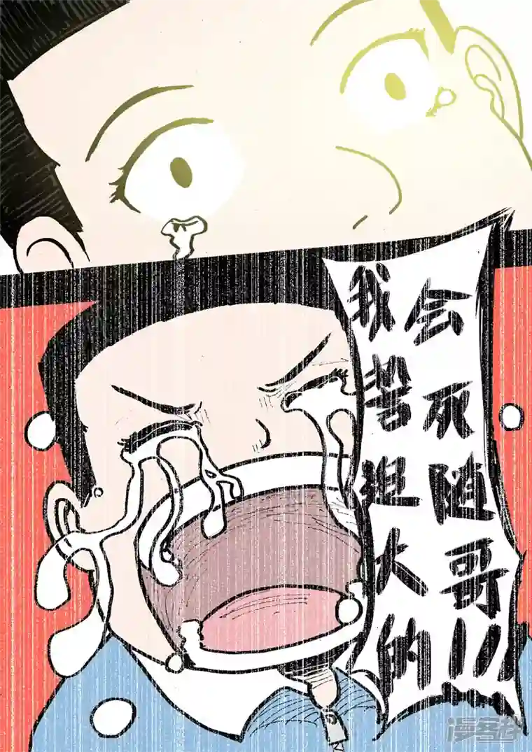 地狱代理人燃烧的太阳