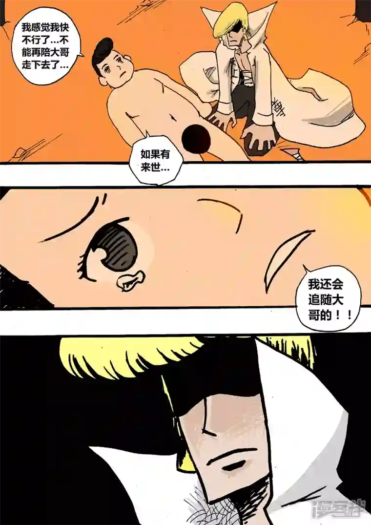 地狱代理人燃烧的太阳