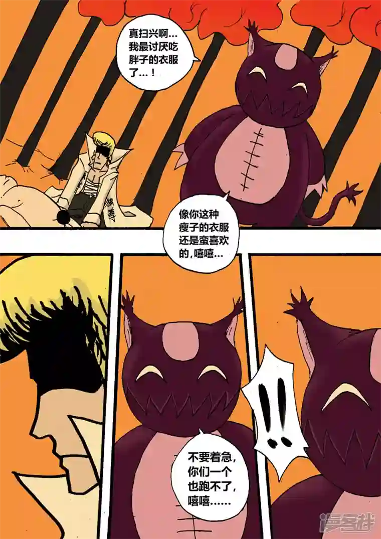 地狱代理人燃烧的太阳