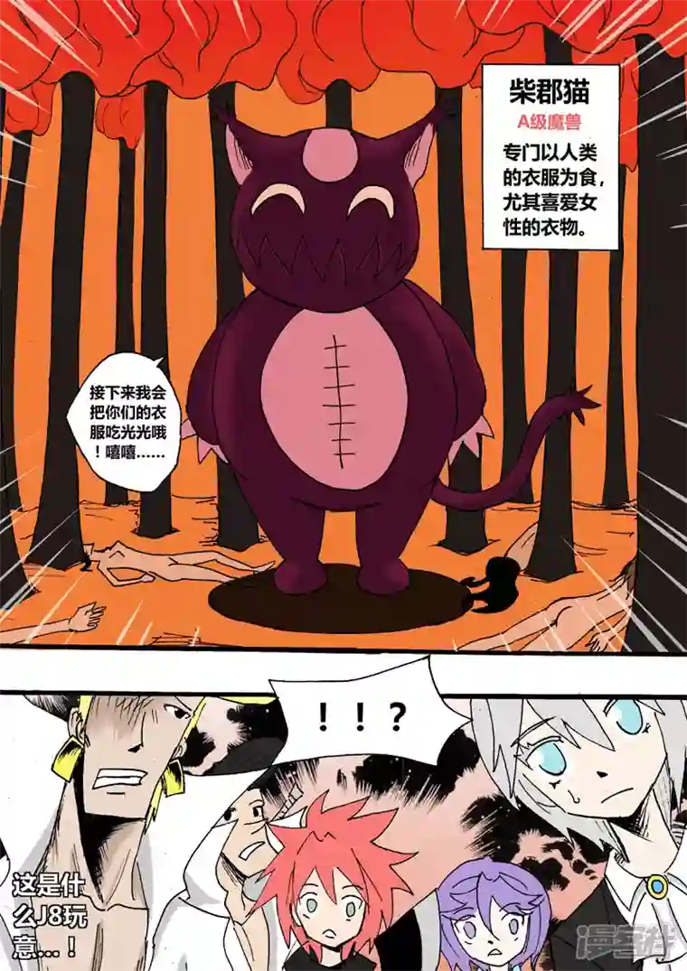 地狱代理人燃烧的太阳