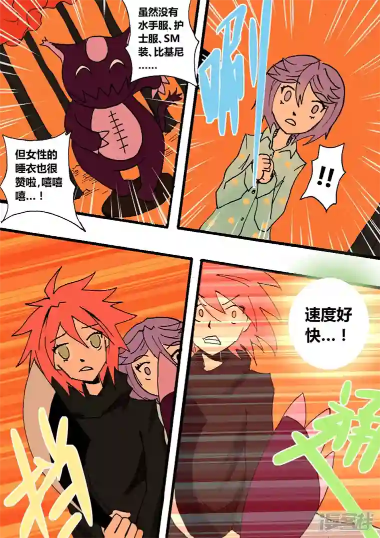 地狱代理人燃烧的太阳