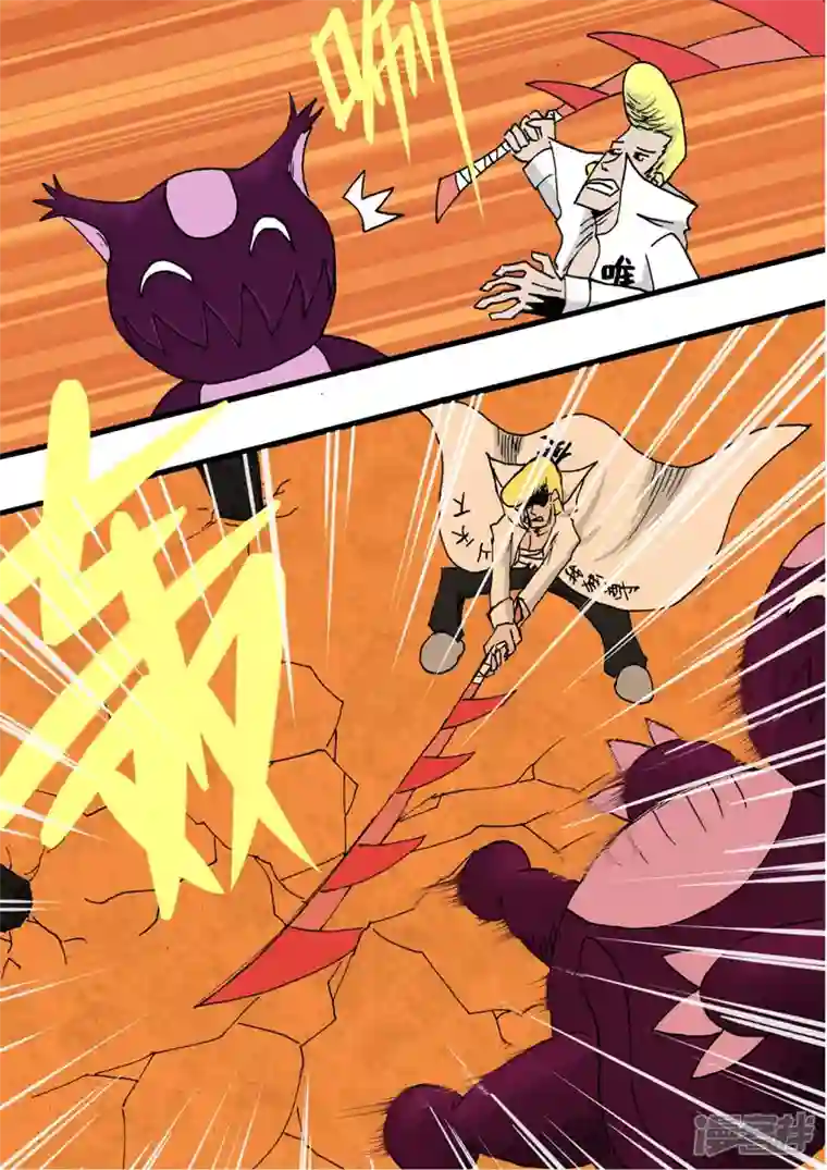 地狱代理人燃烧的太阳