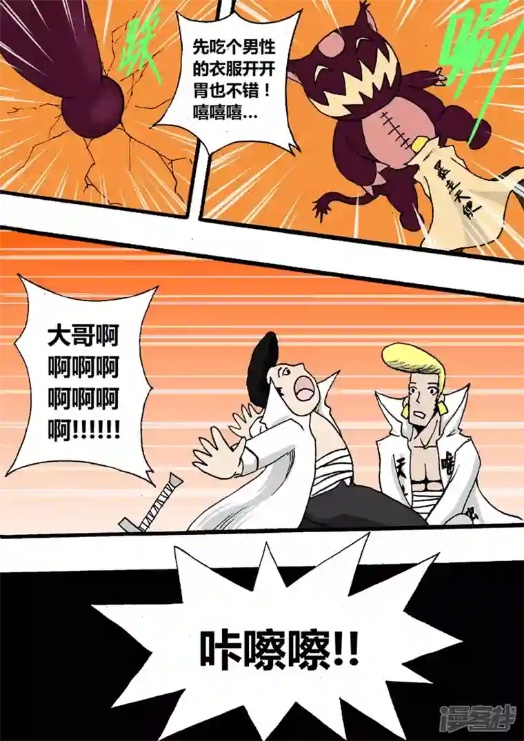 地狱代理人燃烧的太阳