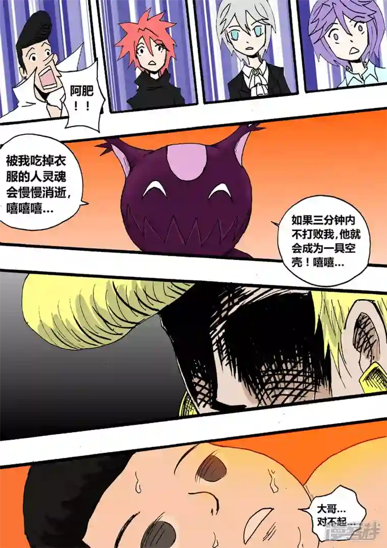 地狱代理人燃烧的太阳