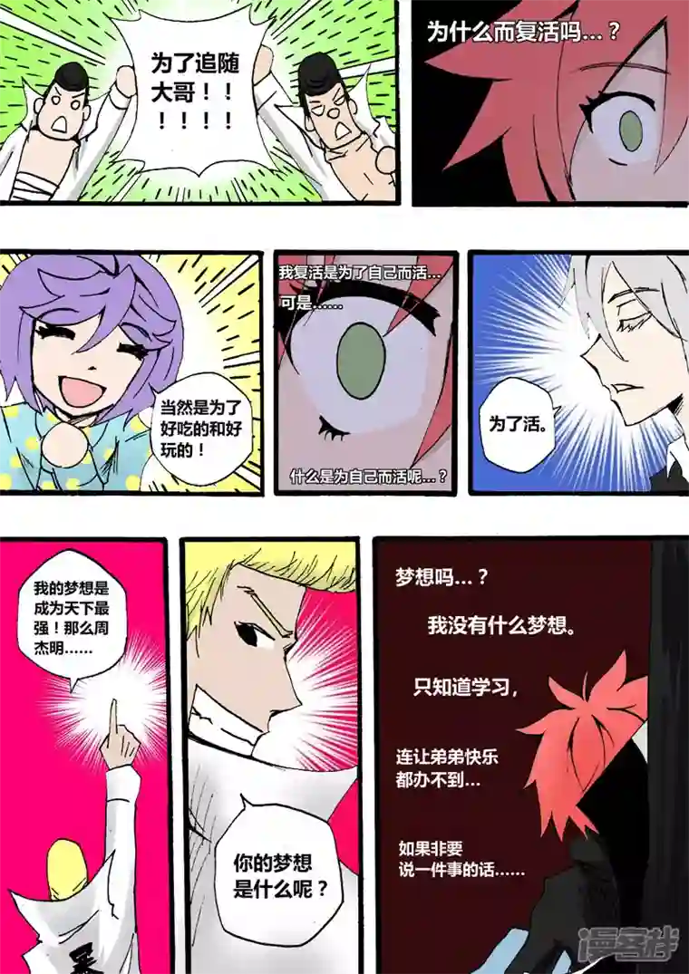 地狱代理人熔岩泰坦