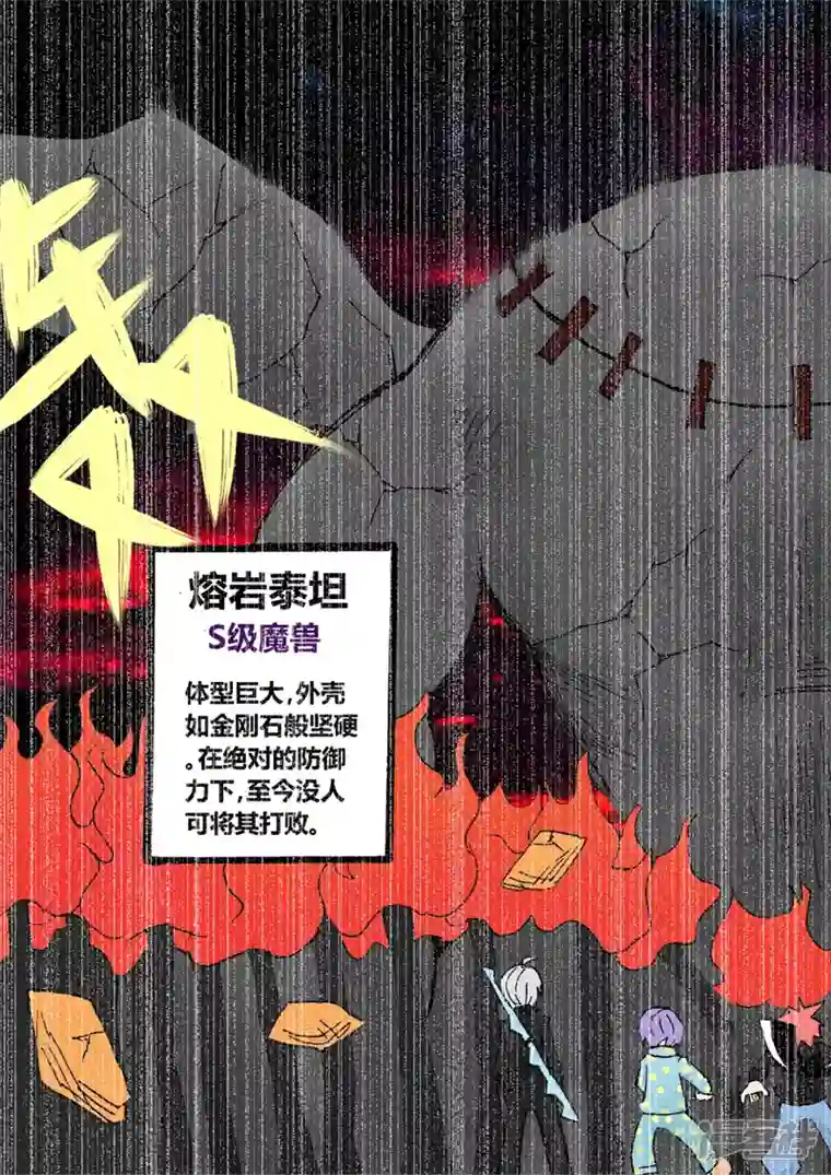 地狱代理人熔岩泰坦