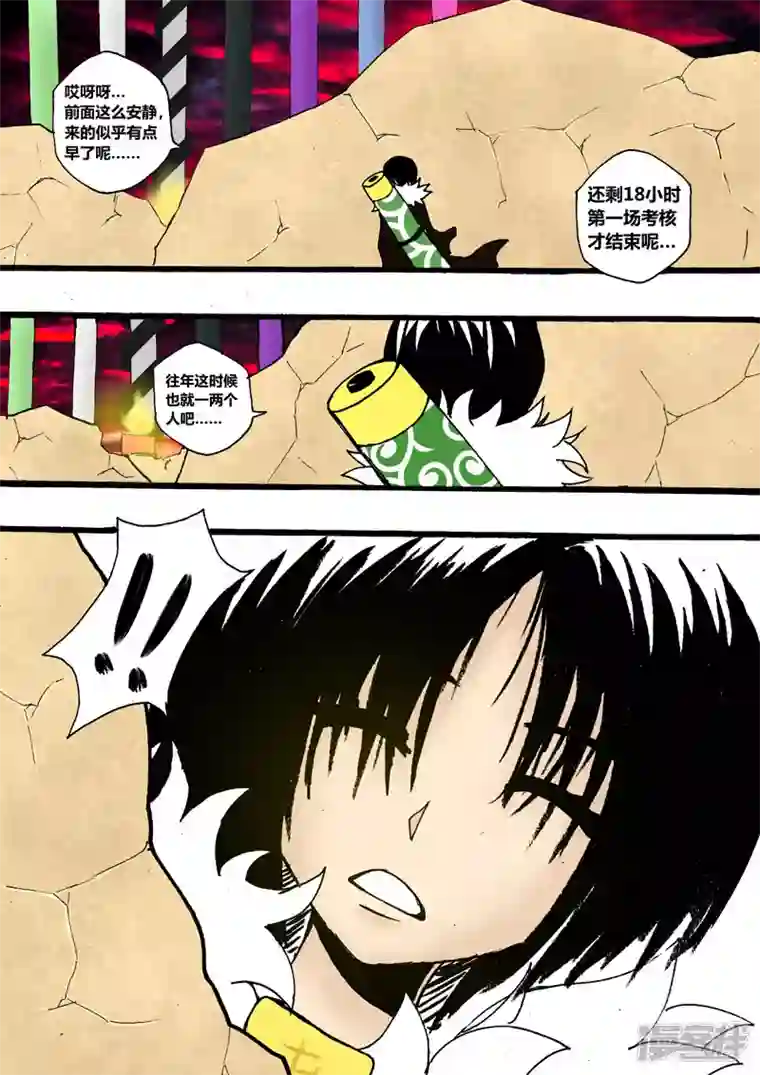 地狱代理人熔岩泰坦