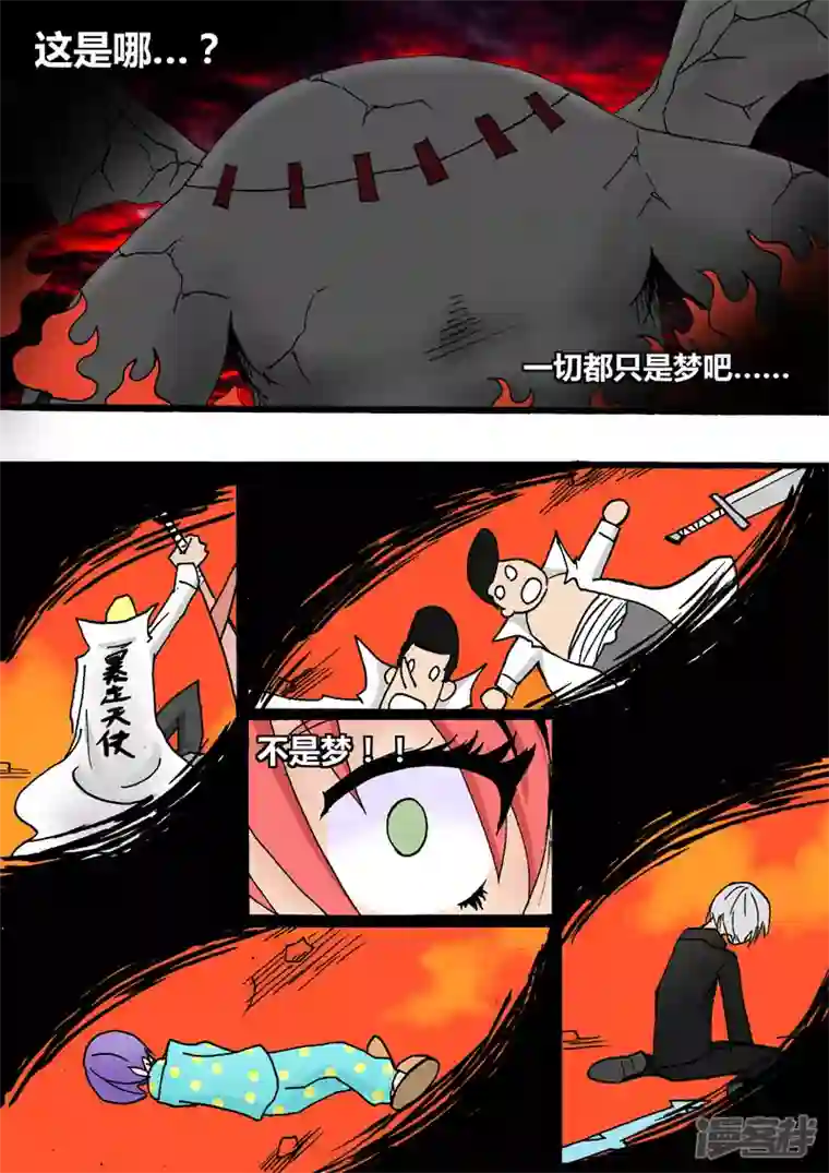 地狱代理人前世的力量