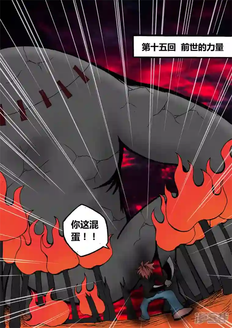 地狱代理人前世的力量