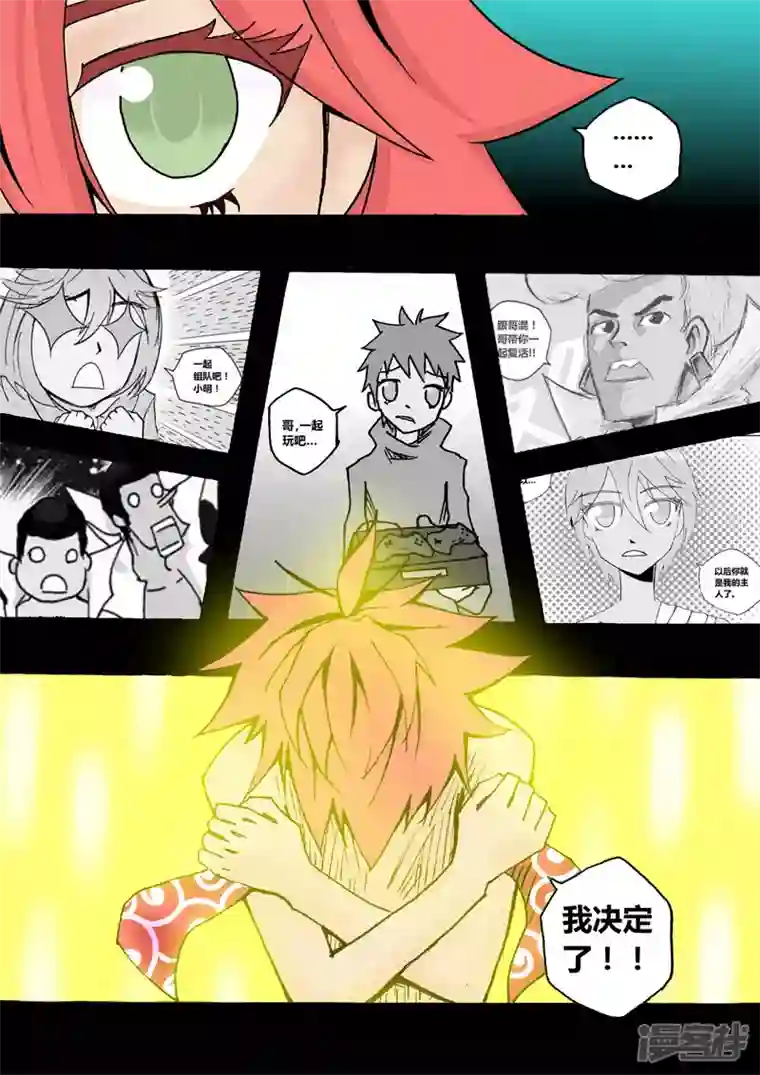 地狱代理人前世的力量