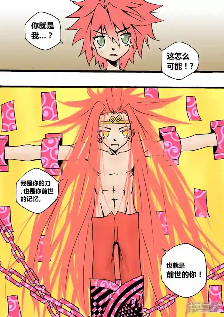 地狱代理人前世的力量