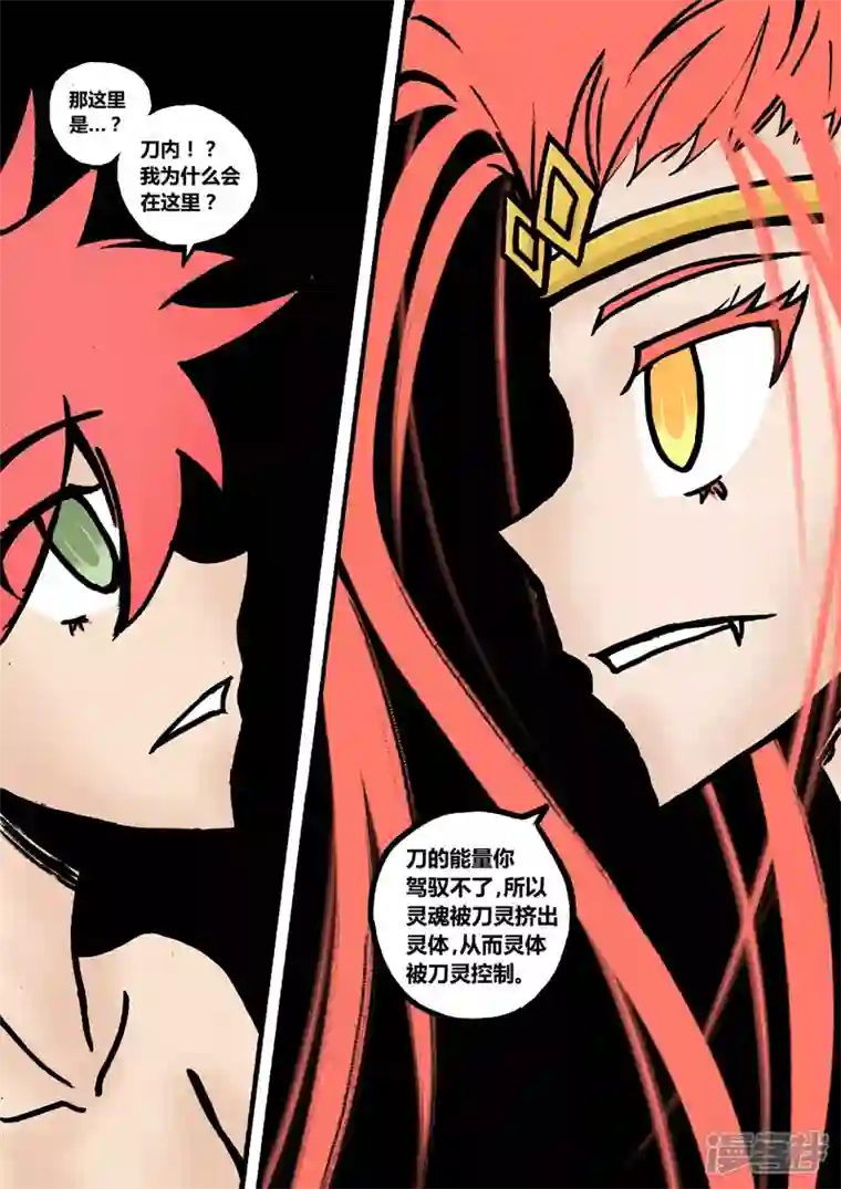 地狱代理人前世的力量