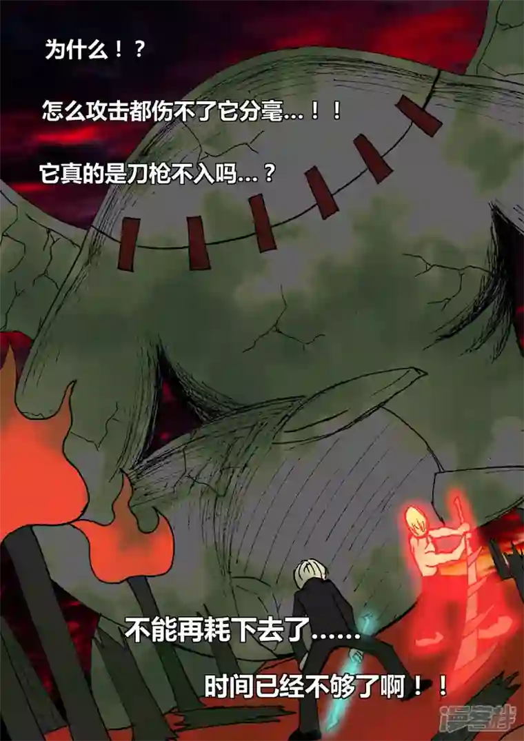 地狱代理人最后的瞬闪