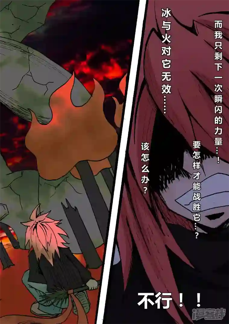 地狱代理人最后的瞬闪