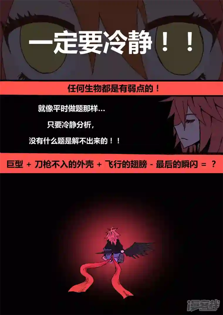 地狱代理人最后的瞬闪