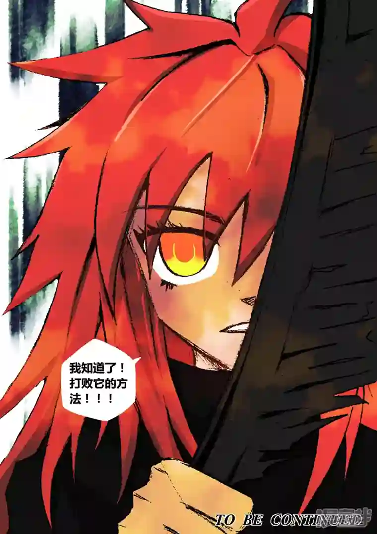 地狱代理人最后的瞬闪