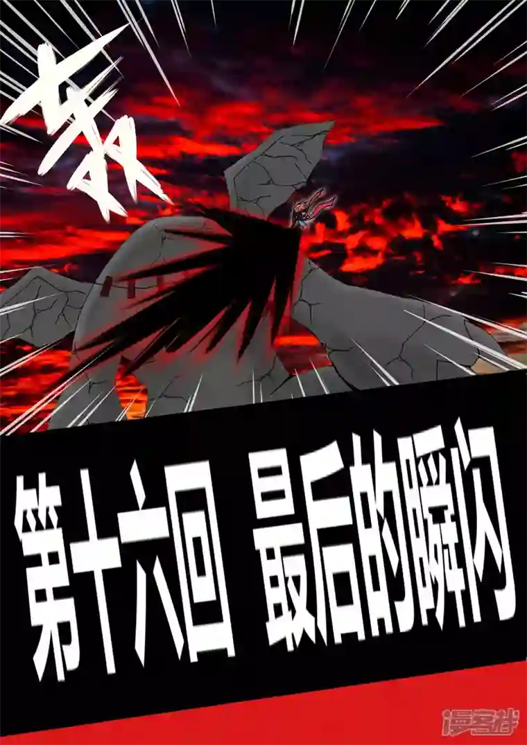 地狱代理人最后的瞬闪