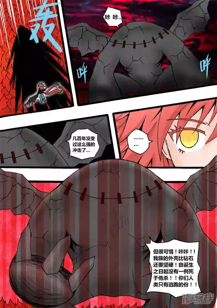 地狱代理人最后的瞬闪