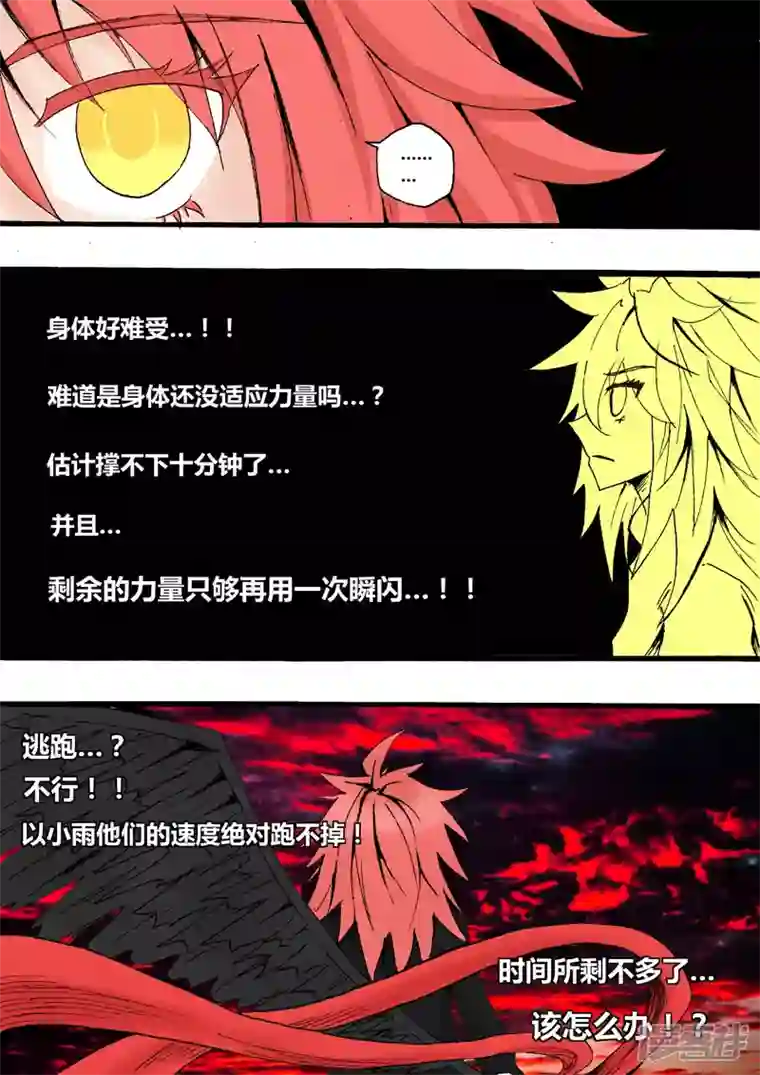 地狱代理人最后的瞬闪