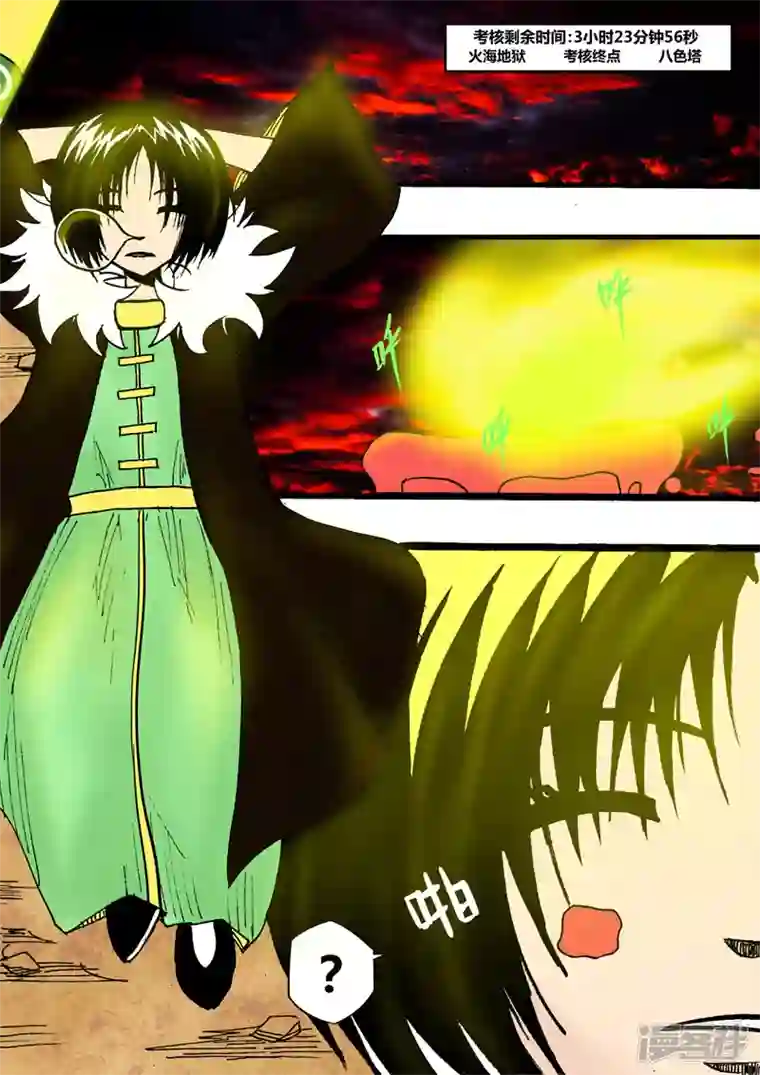 地狱代理人最后的瞬闪