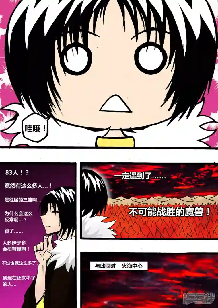 地狱代理人最后的瞬闪