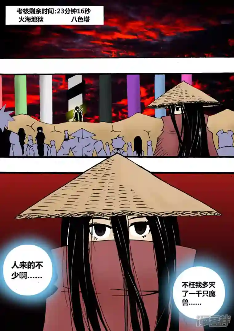 地狱代理人如陨石般降临