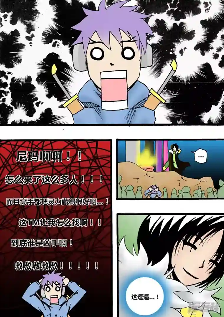 地狱代理人如陨石般降临