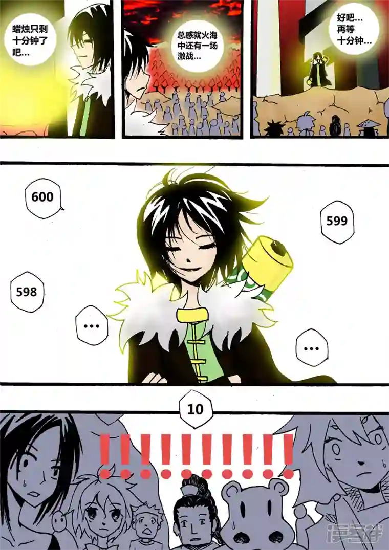 地狱代理人如陨石般降临