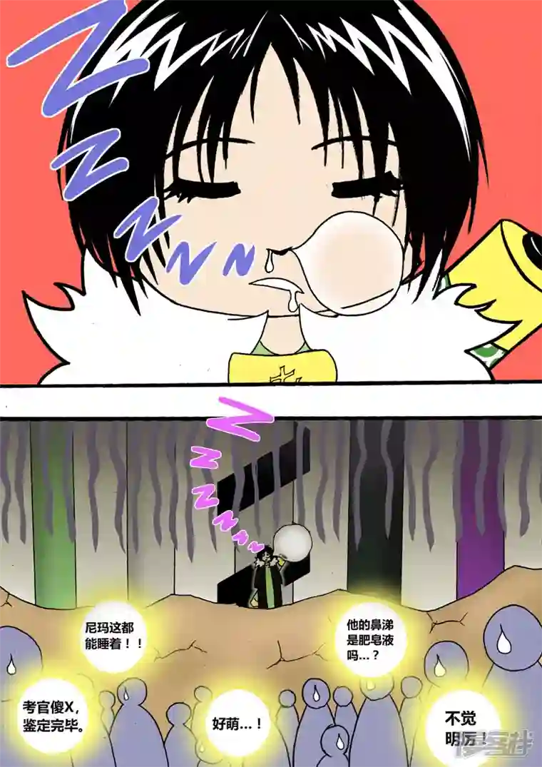 地狱代理人如陨石般降临