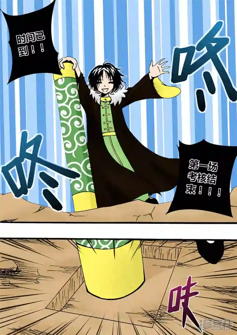 地狱代理人如陨石般降临