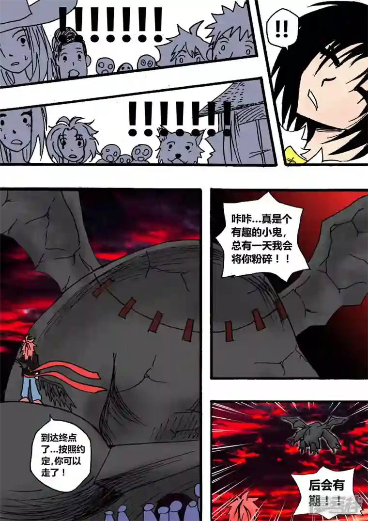 地狱代理人通过考核